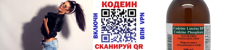 где найти Закаменск Кодеиновый сироп Lean напиток Lean (лин)