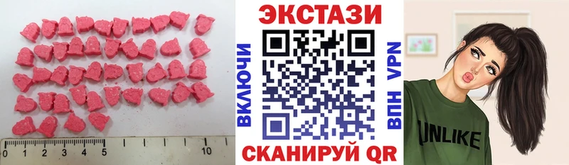 что такое наркотик  Закаменск  mega рабочий сайт  Экстази VHQ 