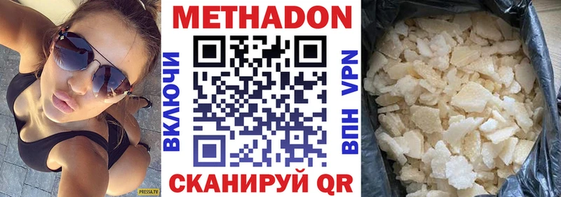 МЕТАДОН VHQ  Закаменск 