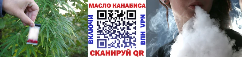 ТГК вейп  закладки  Закаменск 